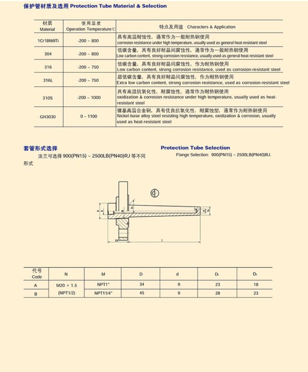 高温高压热电偶