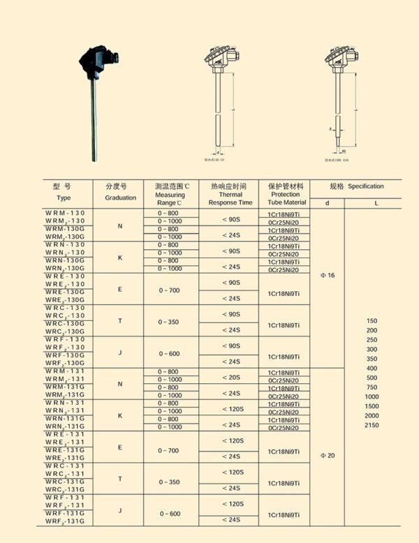 无固定装置热电偶