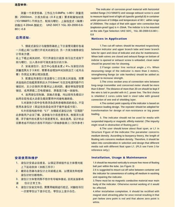 UHZ-50C型系列侧装式磁性浮球液位计