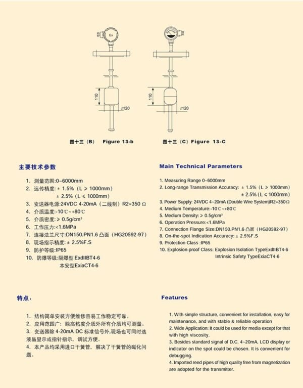 UHZ-50/s-UR/UB系列插入式磁性浮球液位变送器