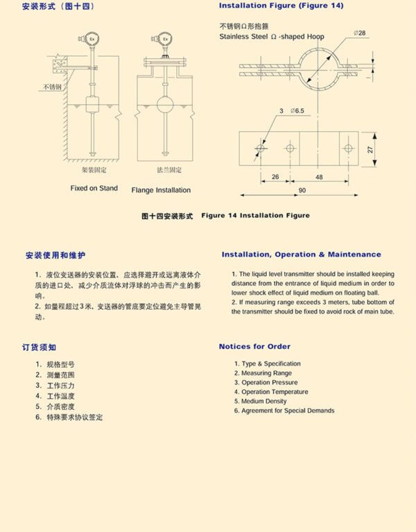 UHZ-50/s-UR/UB系列插入式磁性浮球液位变送器