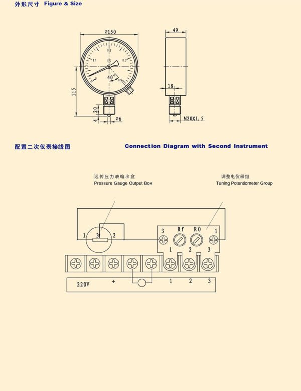YTZ-150电位器式远程压力表